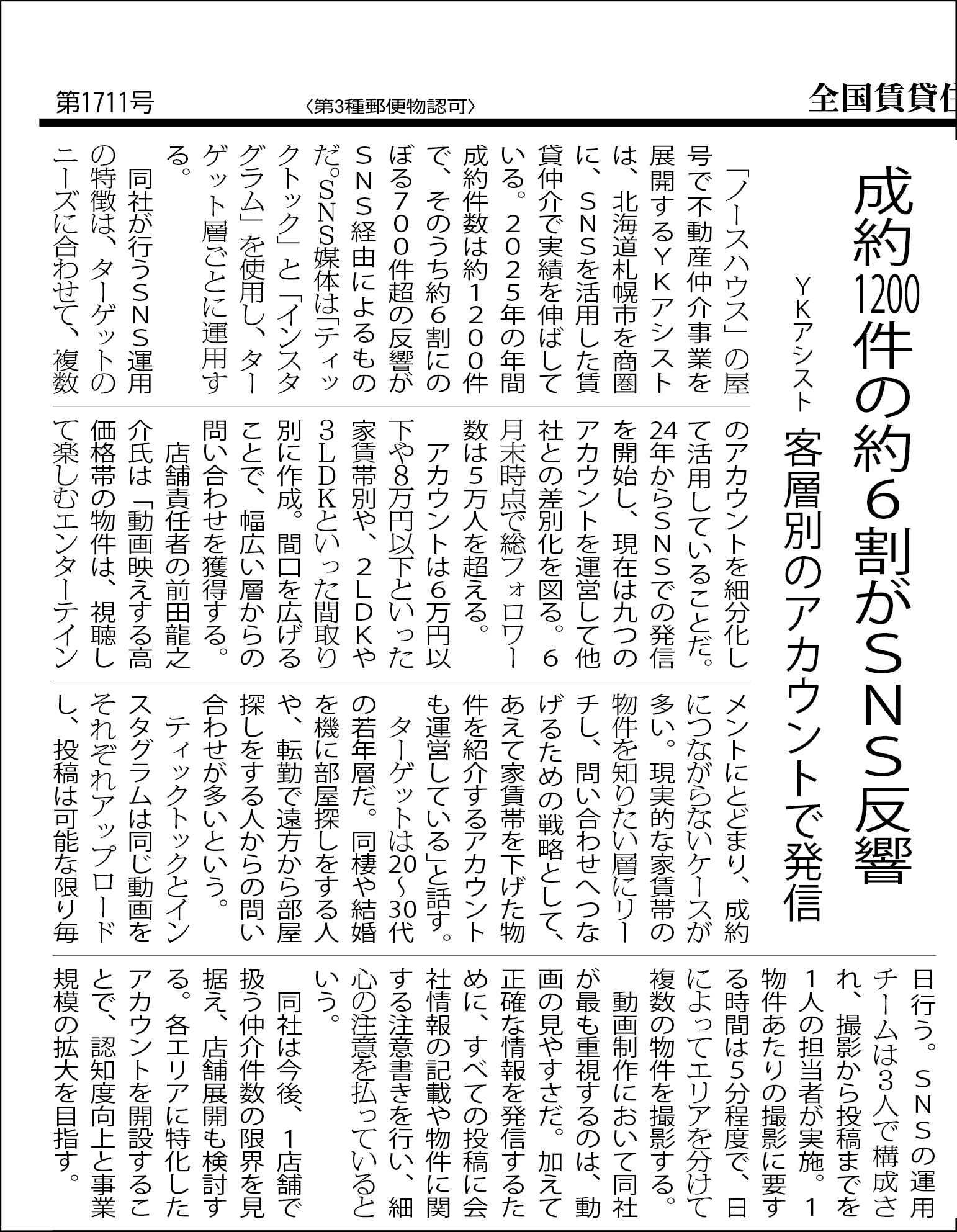 ニュース記事の画像