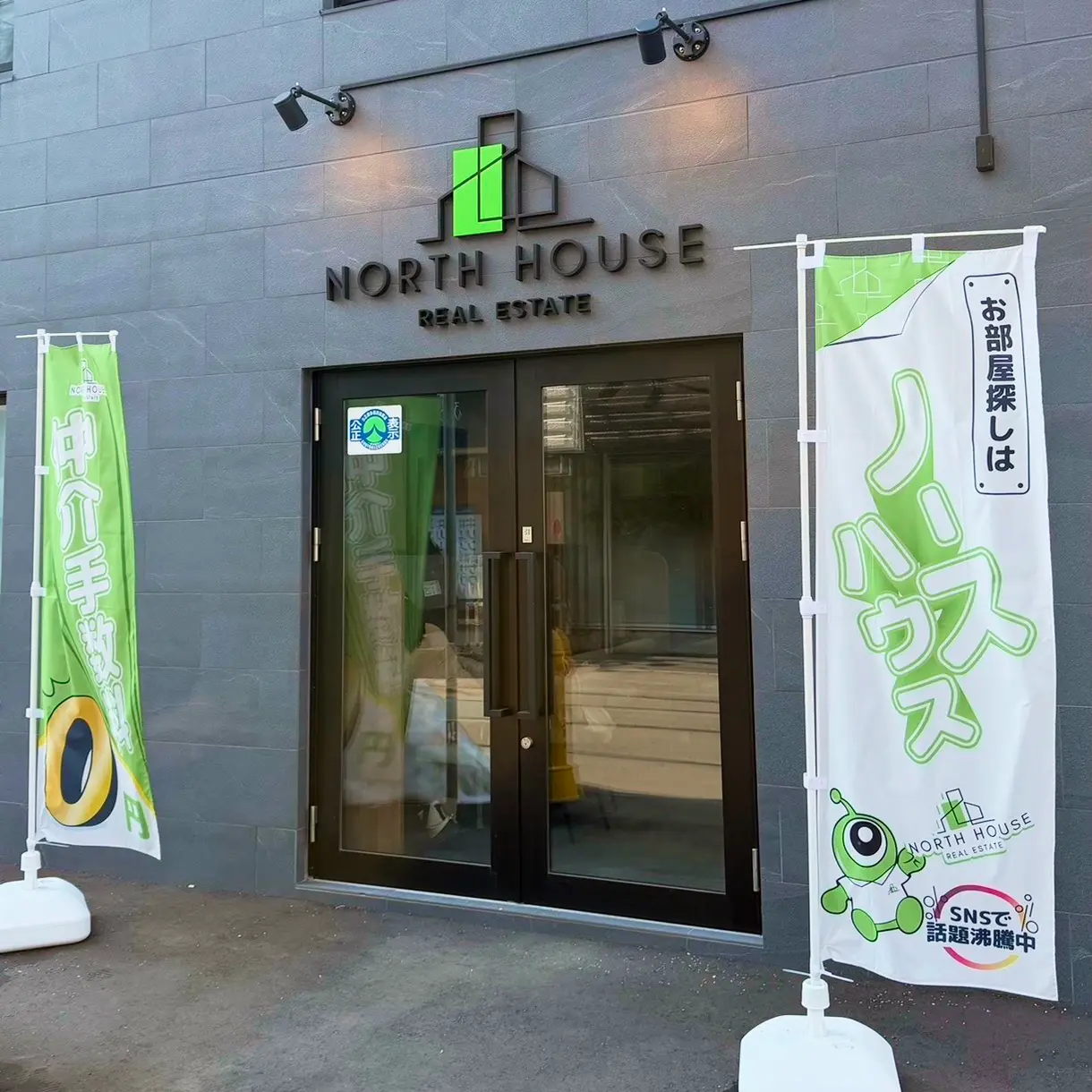 店舗外観の写真